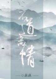 不道離情【古言  雄競】