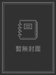 我家後院有棵樹_月下桑【完結】