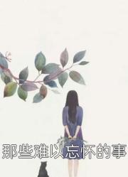 失聲