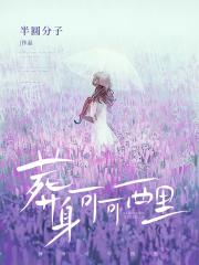 葬身可可西裡
