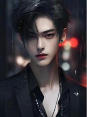 愛恨如暮，燃儘你