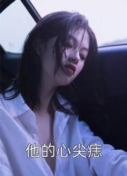 絕症老公勇追愛