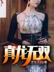 重生後獲得SSS級校花女友（免費版）