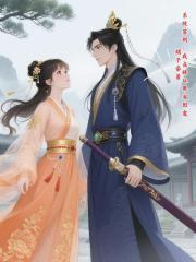 係統簽到：我在修仙界當團寵