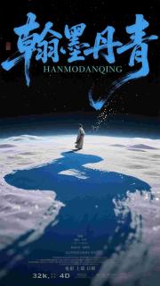 丹皇，醫聖，鎮蒼穹！