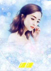 停播三年：我帶大哥征戰直播界