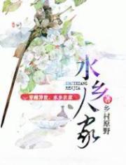 水鄉人家(種田)