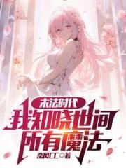 無賴貴族的異世界奢靡生活