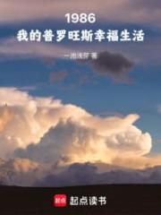 1986_我的普羅旺斯幸福生活