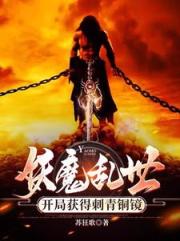 妖兄_你的壽元跟我有緣