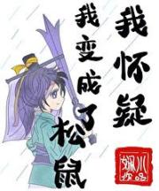 [虹七] 我懷疑我變成了鬆鼠