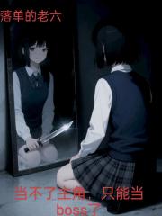 被實習生降薪後我離職了,總裁男友卻悔不當