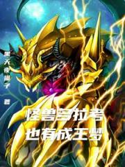 聯合白月光害死女兒後，未婚夫哭求我不要閃