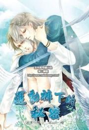 運動褲下的秘密