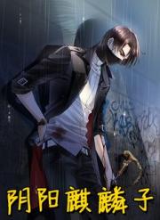 農門辣妻：將軍追妻忙