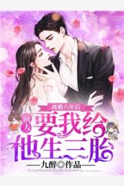 狂醫難惹獨寵九皇妃