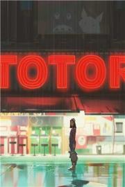 當萬人嫌開始忘記以後