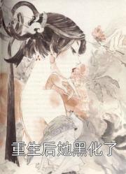 落魄前任功成名就了