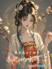 被棄嫡女?神醫毒妃她出手了