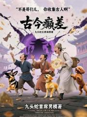 不是哥們，你收集古人啊