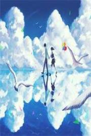 霧散雲鳥歸來時
