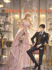 青梅煮酒，鏡頭內外都是你