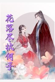 瘋批王爺讀我心，我改劇情發神經