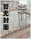 異界藥師