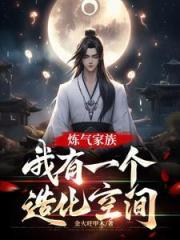 煉氣期如履薄冰，元嬰期重拳出擊