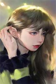 方辰夢瑤神魔天帝