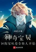 神奇寶貝_訓練家從賞金獵人開始