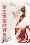 HP：蛇院湖邊,花開彼岸