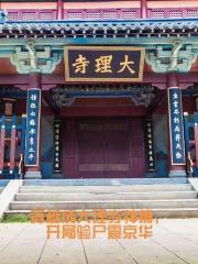 穿越成大理寺神捕開局驗屍震京華