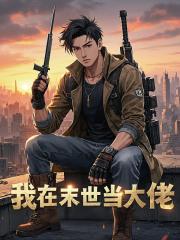 老公的私生子讓我女兒當狗，我直接送他全家