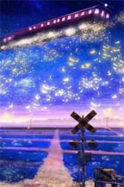 小嬌娘纔是閻王心尖寵,我早放下了