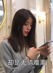 死後第四年，被我拋棄的盲人老公終於發現我