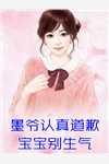 醜女替嫁後,病秧子老公寵妻上癮
