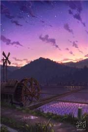 混元修真錄_重生