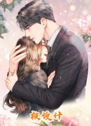 八零隨軍第一晚,最強軍官破戒了