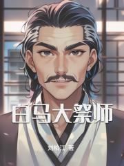 白馬大祭師
