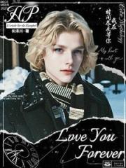 HP：我在時間儘頭等你