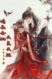 嫡長女她又美又颯