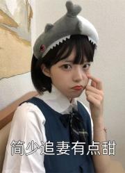 黑腹霸總升遷術