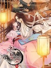 神醫棄女鳳白泠