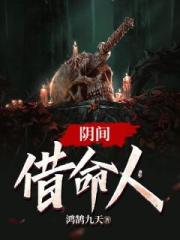 手撕穿越回來的妹妹