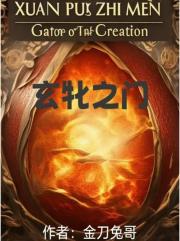 玄牝之門1金王帝國