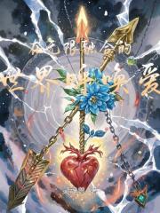 在無限融合的世界呼喚愛