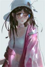重生後，這豪門乖乖牌我不當了
