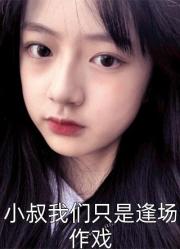 夏幽陸司澈