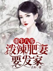 天降閨女三歲半：爹爹你彆黑化